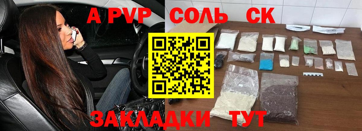 APVP мука  Вход с VPN  Alpha-PVP  даркнет сайт  Саранск  A-PVP мука 