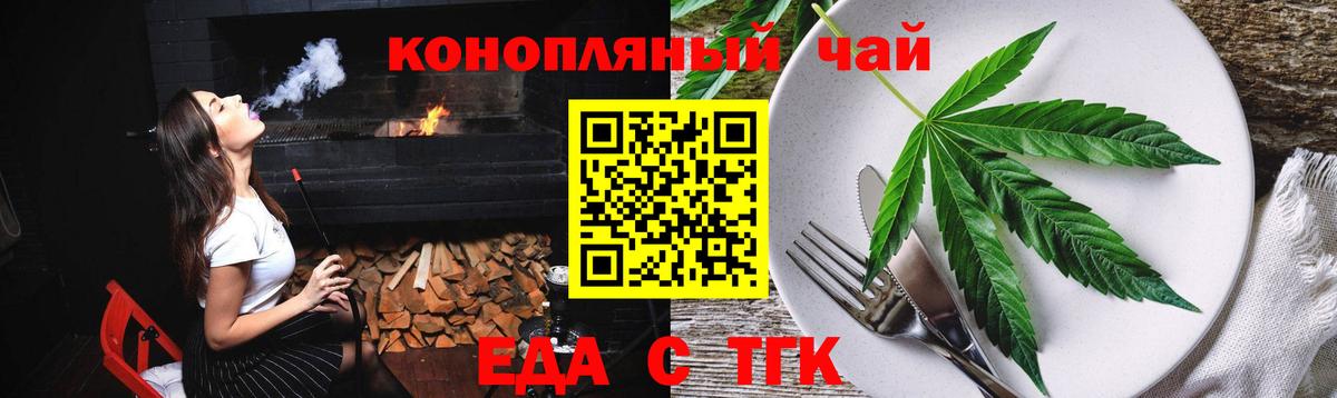 Cannafood конопля  Вход с VPN  Саранск 
