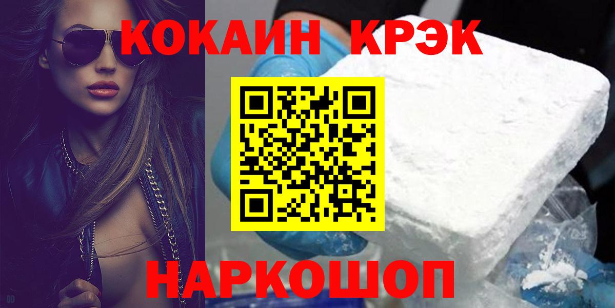 Cocaine Эквадор Саранск