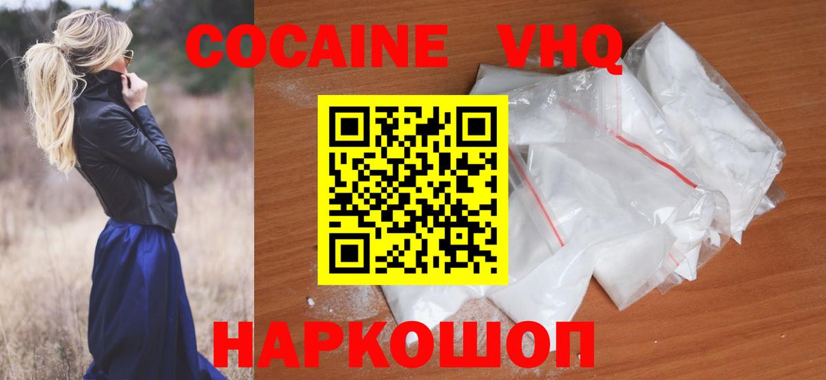 КОКАИН  Вход с VPN  Саранск  COCAIN FishScale  Cocaine Колумбийский 