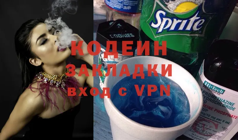 Codein Purple Drank  закладка  Саранск 