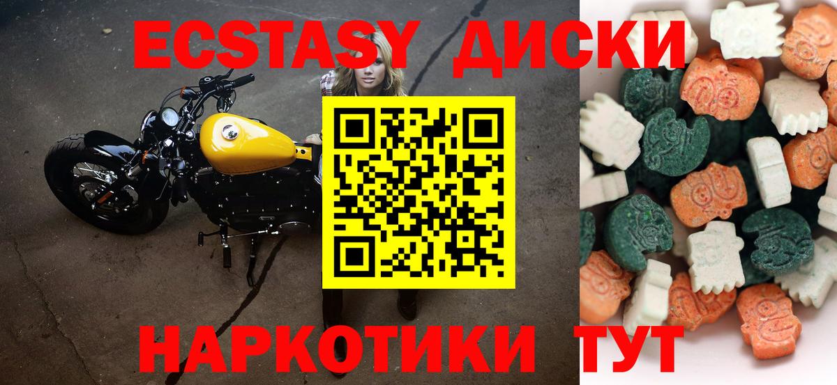 Ecstasy mix  Экстази Cube  Саранск  ЭКСТАЗИ  Вход с VPN 