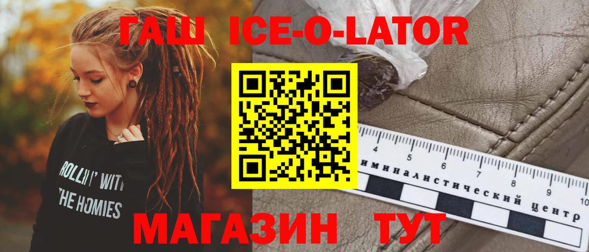ГАШ hashish Саранск