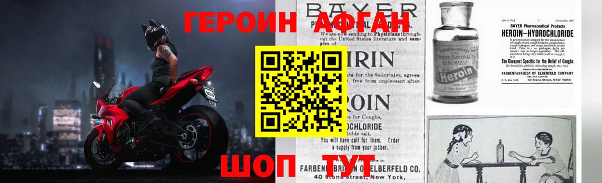 Героин  Вход с VPN  Саранск  ГЕРОИН гречка 