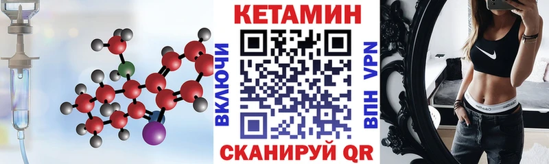 Кетамин ketamine Саранск