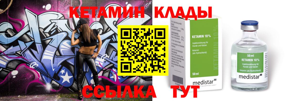 Саранск  площадка наркотические препараты  Вход с VPN  КЕТАМИН ketamine  Кетамин ketamine 