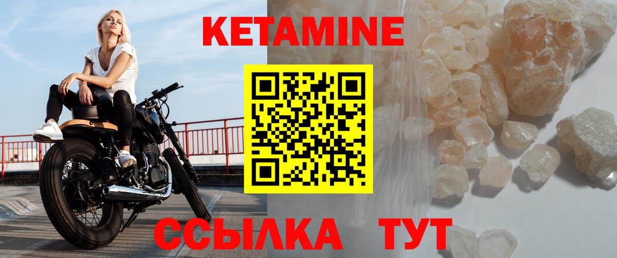 Кетамин ketamine Саранск