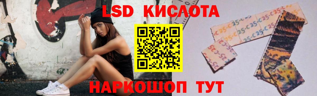ЛСД экстази кислота Саранск
