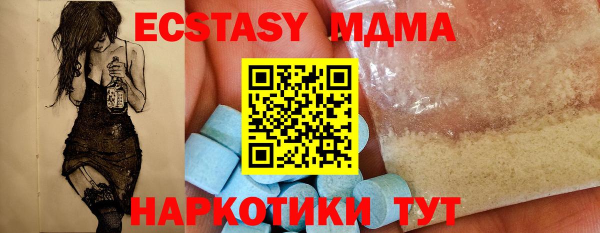 МДМА кристаллы Саранск