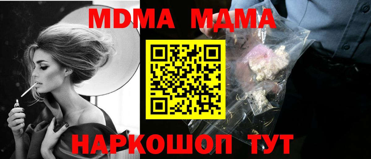 Саранск  МДМА Molly  MDMA crystal  MDMA  Вход с VPN 