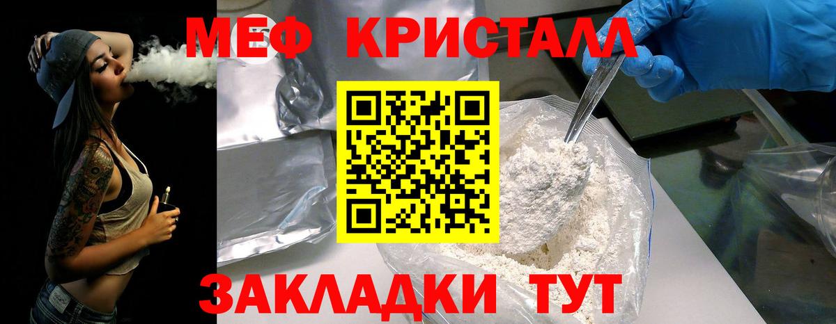 МЕФ mephedrone  МЕФ  Вход с VPN  Саранск  МЕФ 4 MMC 