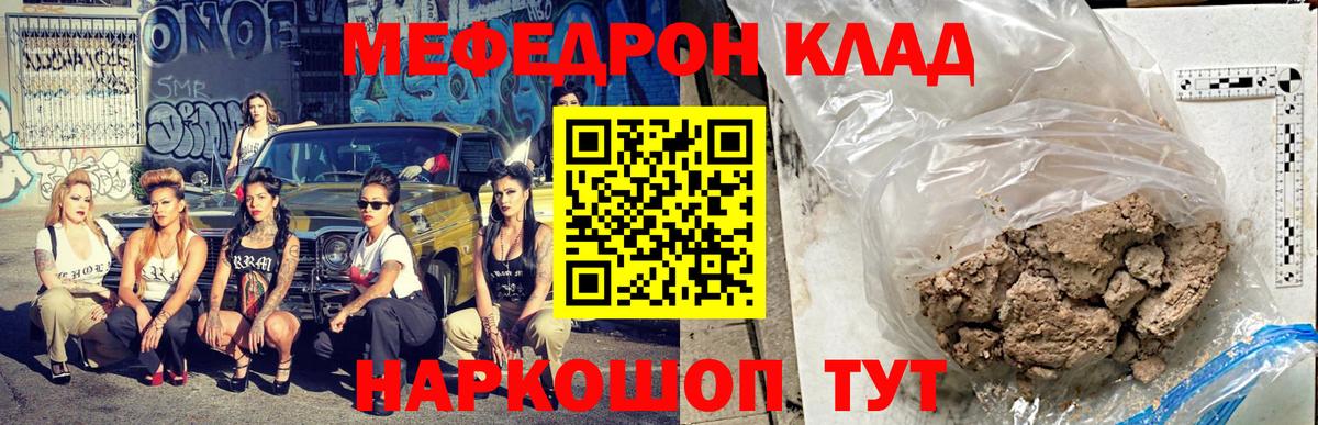 Меф мука Саранск