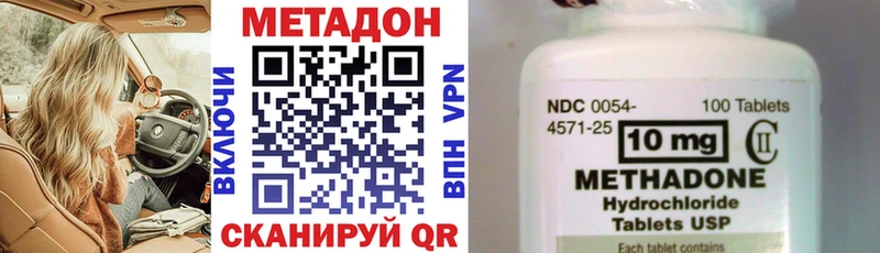наркошоп  Саранск  Метадон VHQ 