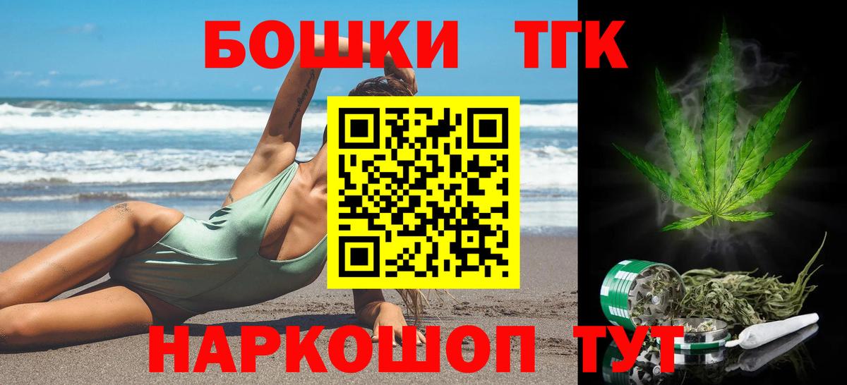 Марихуана AK-47  Канабис тримм  Вход с VPN  Бошки Шишки MAZAR  Конопля Bruce Banner  Саранск 